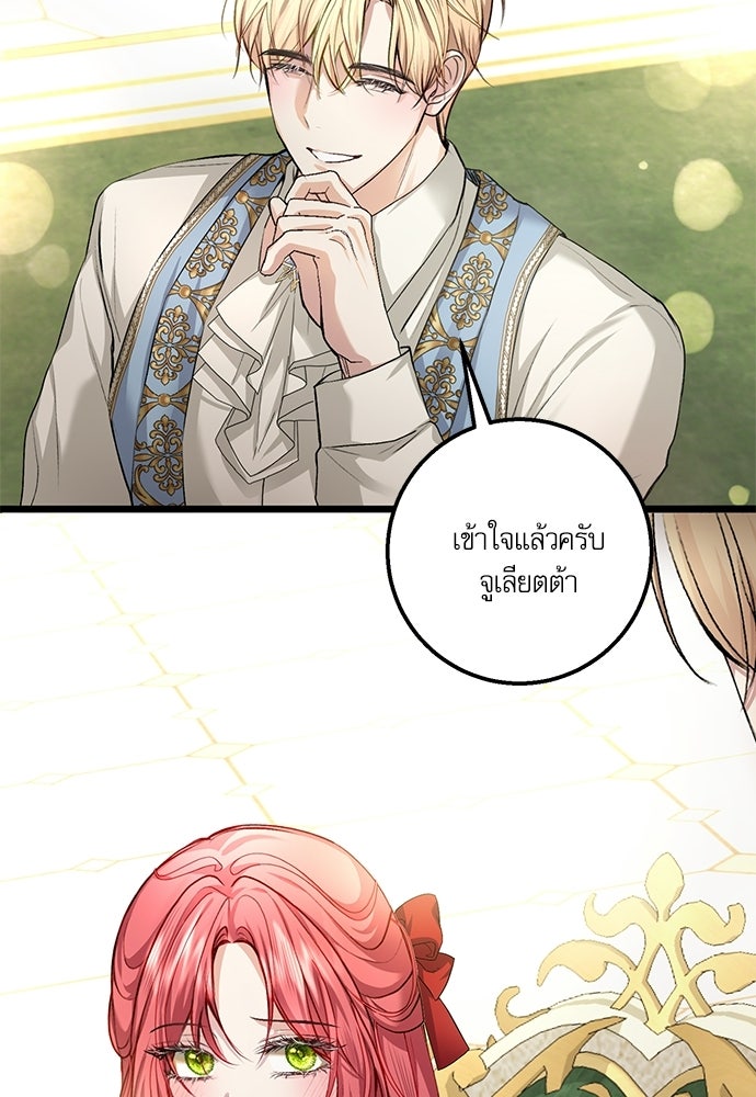 พระรองคะ ไหนว่าแต่งปลอม - หน้า 9