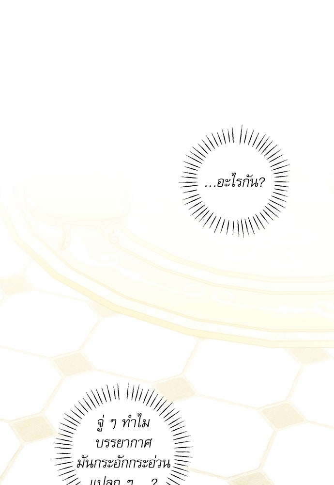 พระรองคะ ไหนว่าแต่งปลอม - หน้า 1