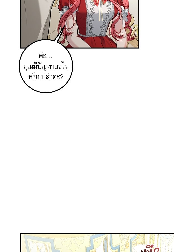 พระรองคะ ไหนว่าแต่งปลอม - หน้า 4