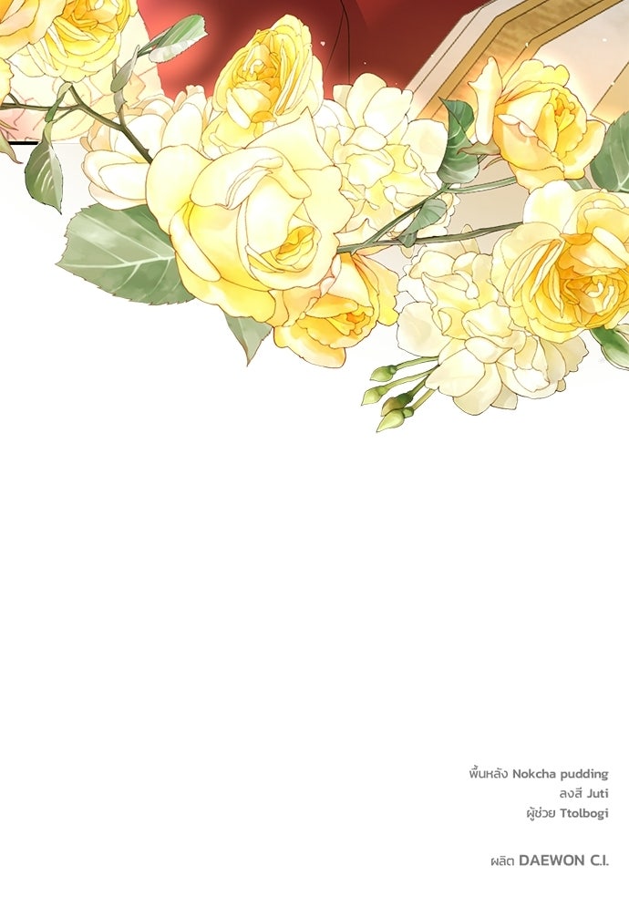 พระรองคะ ไหนว่าแต่งปลอม - หน้า 96