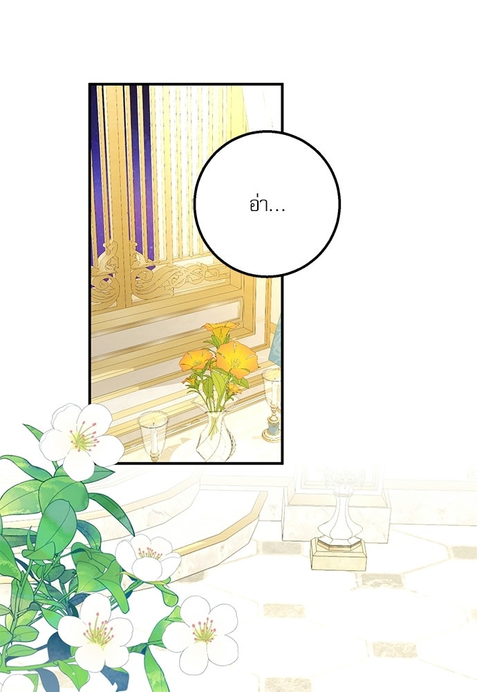 พระรองคะ ไหนว่าแต่งปลอม - หน้า 1