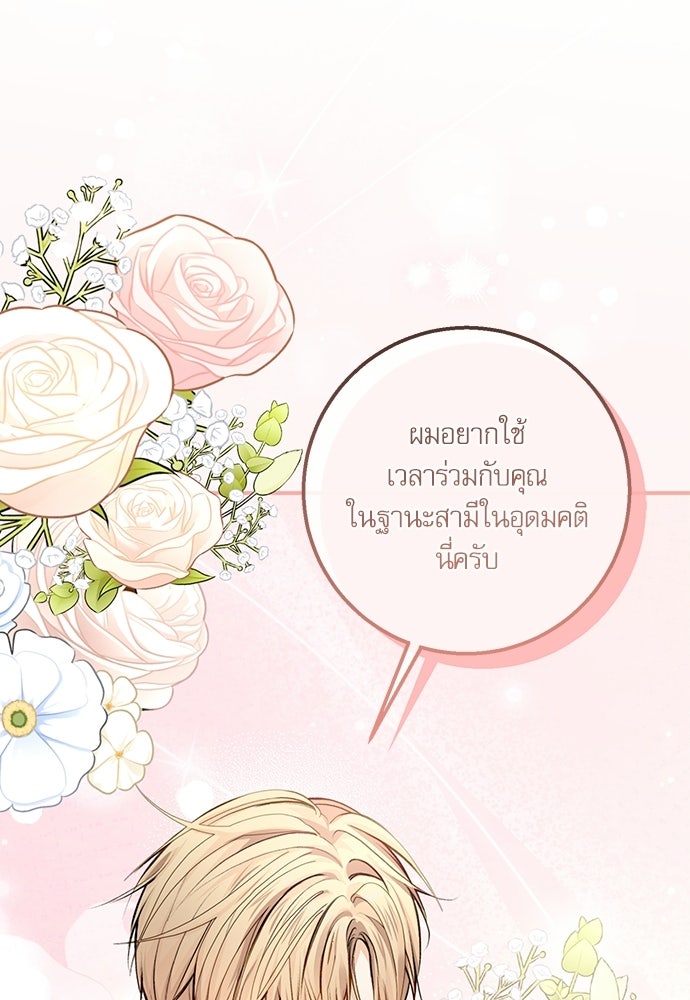 พระรองคะ ไหนว่าแต่งปลอม - หน้า 12