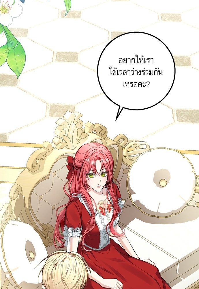 พระรองคะ ไหนว่าแต่งปลอม - หน้า 2