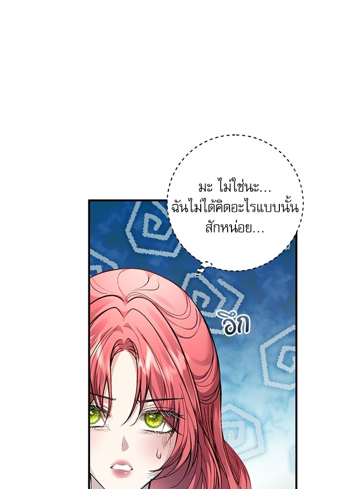 พระรองคะ ไหนว่าแต่งปลอม - หน้า 37