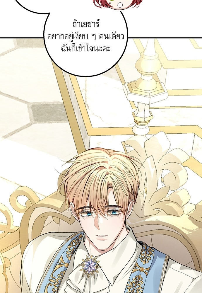 พระรองคะ ไหนว่าแต่งปลอม - หน้า 4