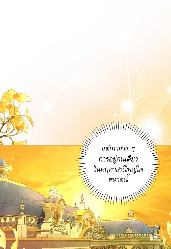 พระรองคะ ไหนว่าแต่งปลอม - หน้า 6