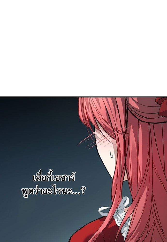 พระรองคะ ไหนว่าแต่งปลอม - หน้า 89