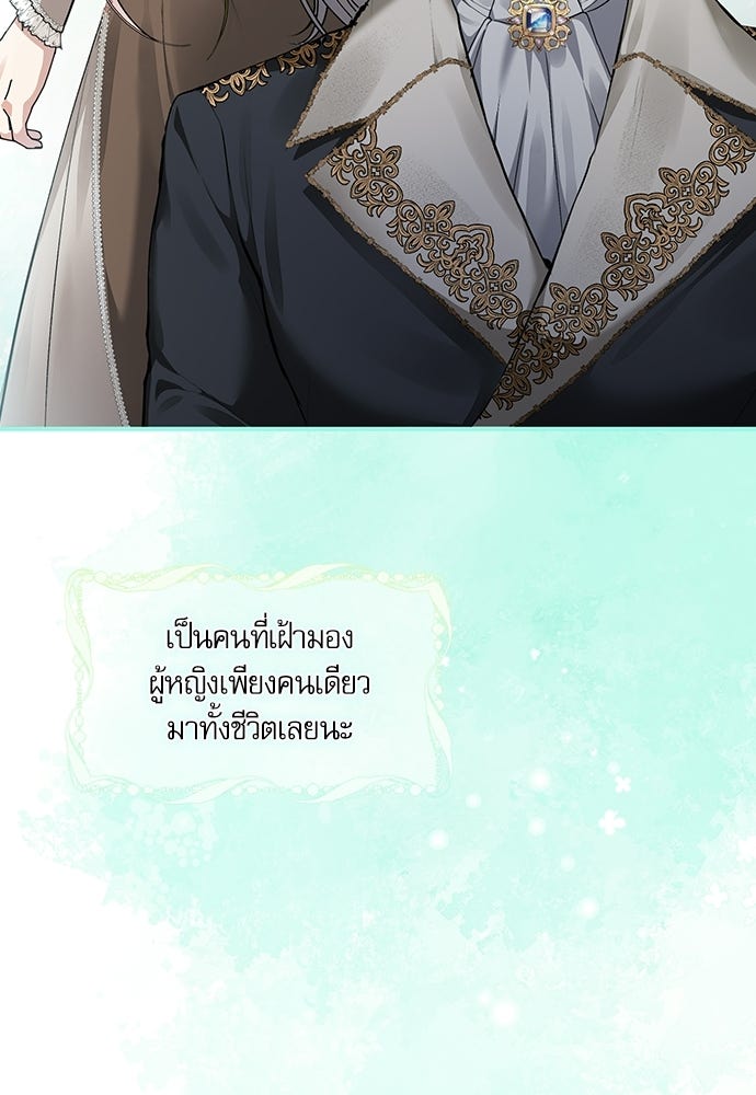 พระรองคะ ไหนว่าแต่งปลอม - หน้า 14