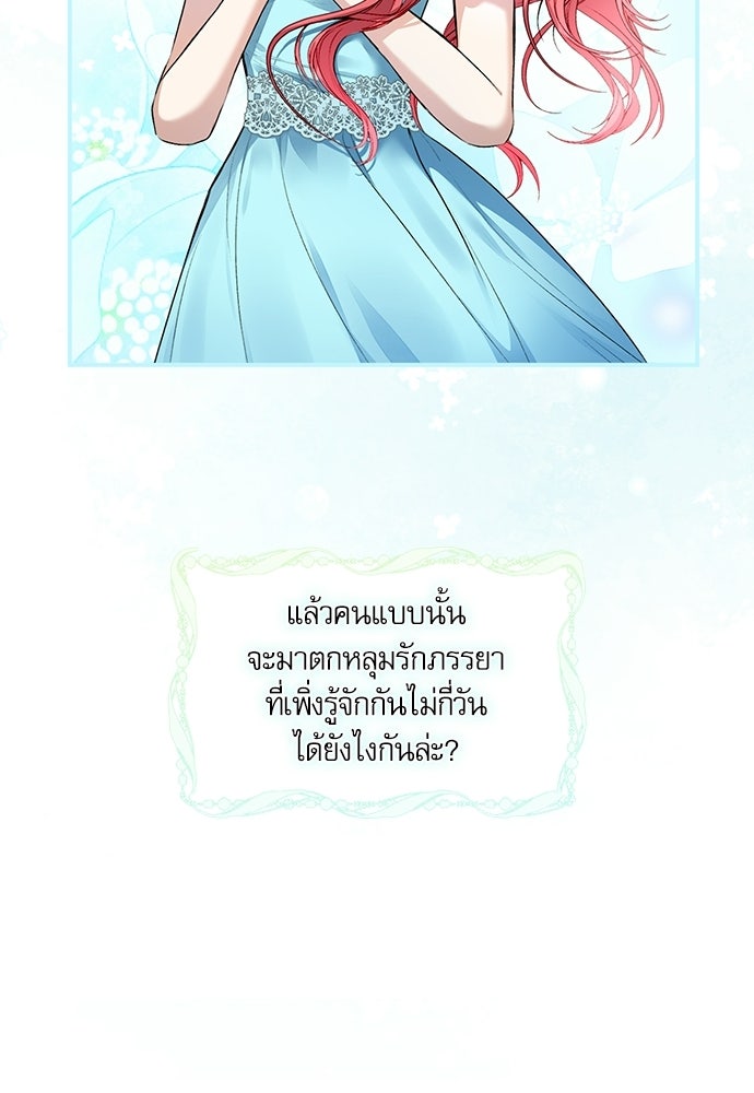 พระรองคะ ไหนว่าแต่งปลอม - หน้า 16