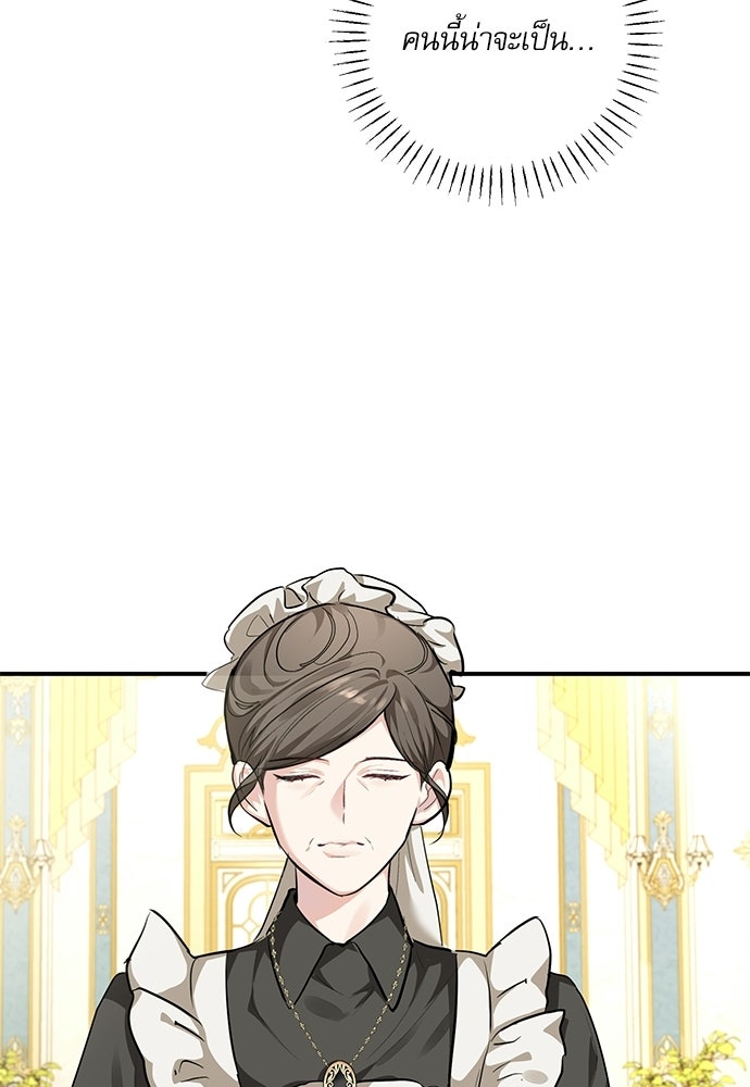 พระรองคะ ไหนว่าแต่งปลอม - หน้า 92