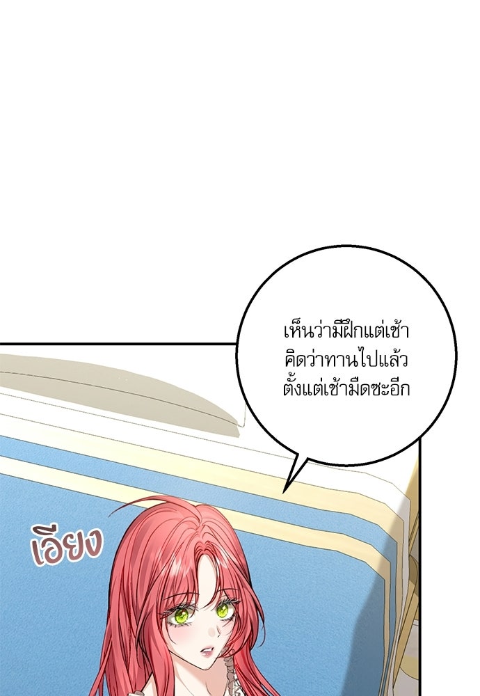 พระรองคะ ไหนว่าแต่งปลอม - หน้า 2