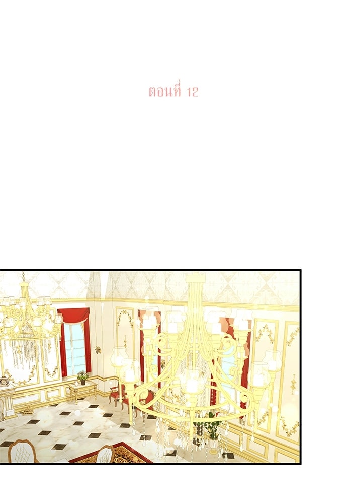 พระรองคะ ไหนว่าแต่งปลอม - หน้า 39