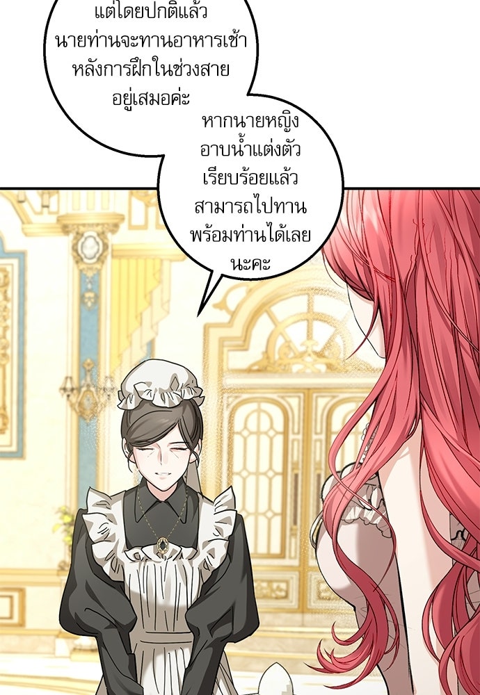 พระรองคะ ไหนว่าแต่งปลอม - หน้า 4