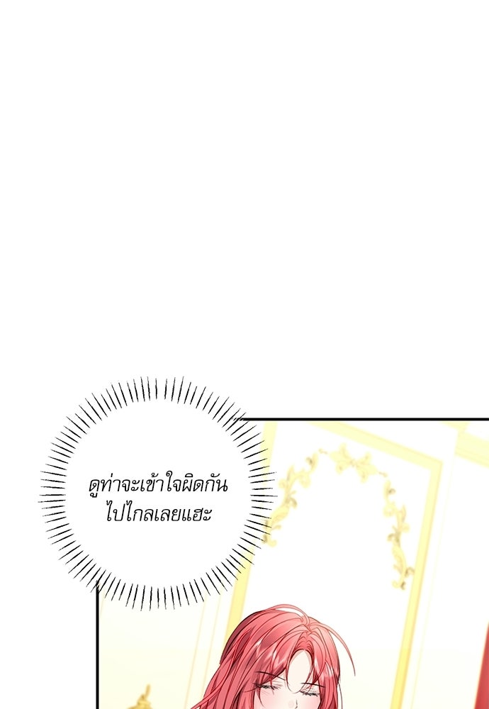 พระรองคะ ไหนว่าแต่งปลอม - หน้า 41