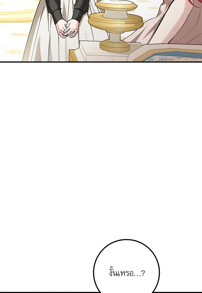 พระรองคะ ไหนว่าแต่งปลอม - หน้า 5