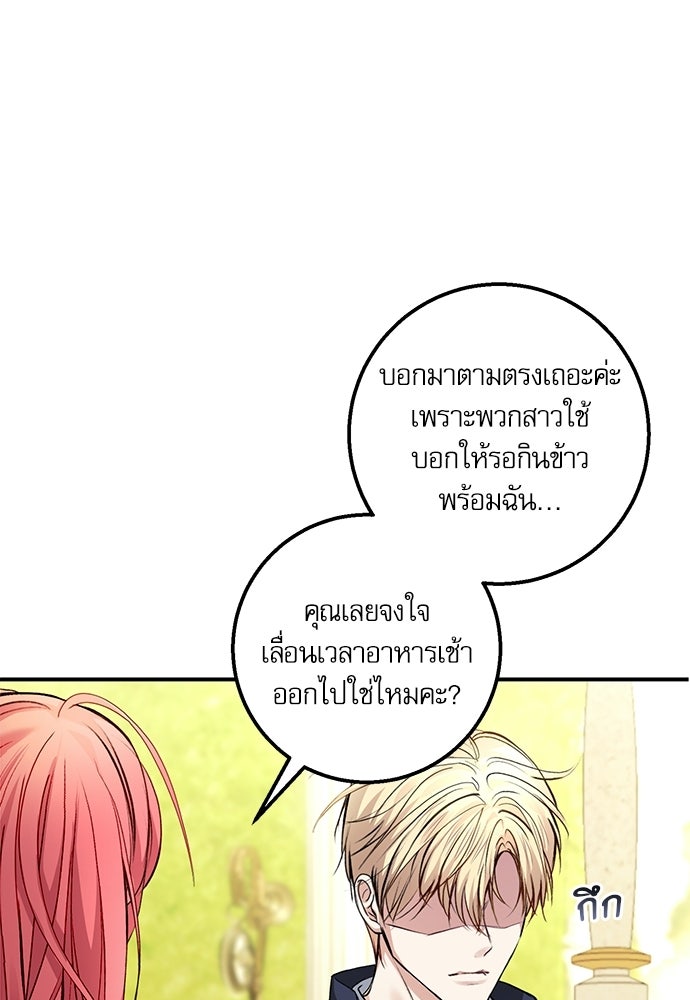 พระรองคะ ไหนว่าแต่งปลอม - หน้า 5