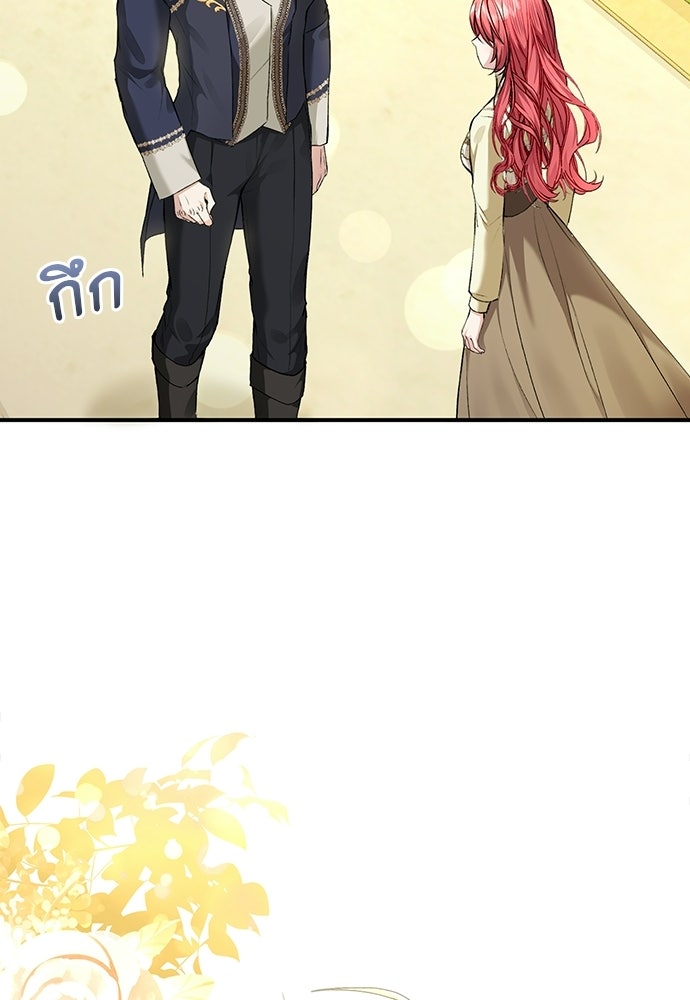 พระรองคะ ไหนว่าแต่งปลอม - หน้า 89
