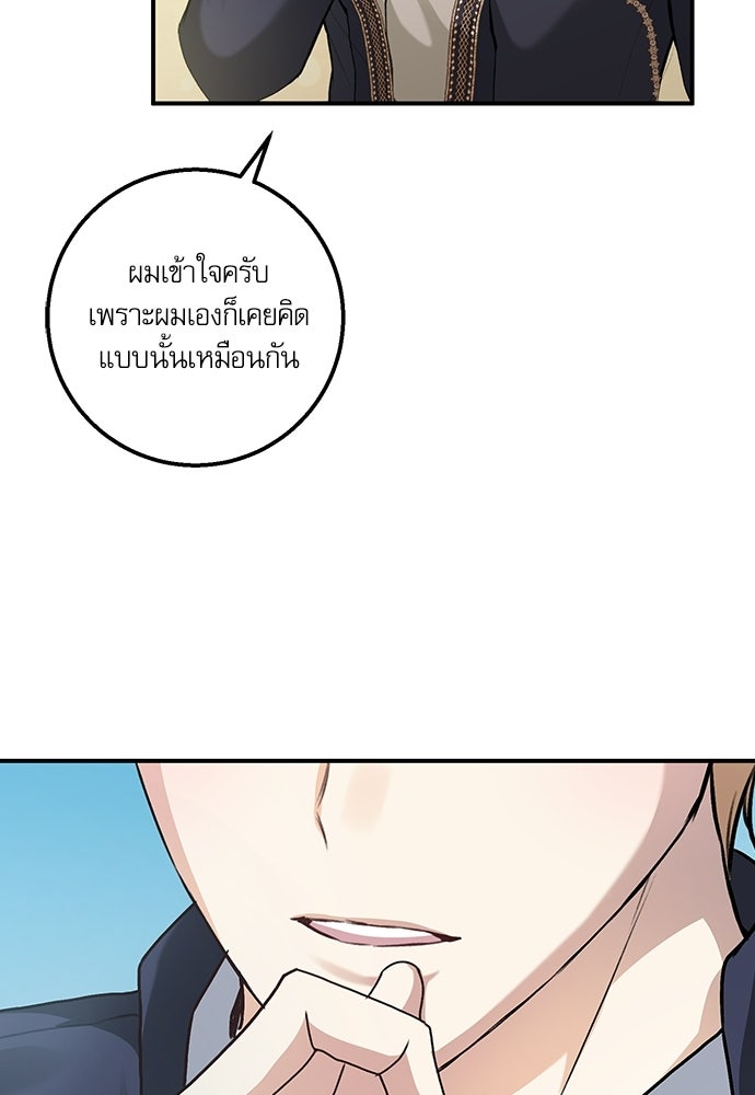 พระรองคะ ไหนว่าแต่งปลอม - หน้า 13