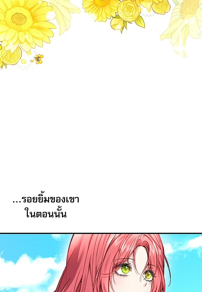 พระรองคะ ไหนว่าแต่งปลอม - หน้า 19
