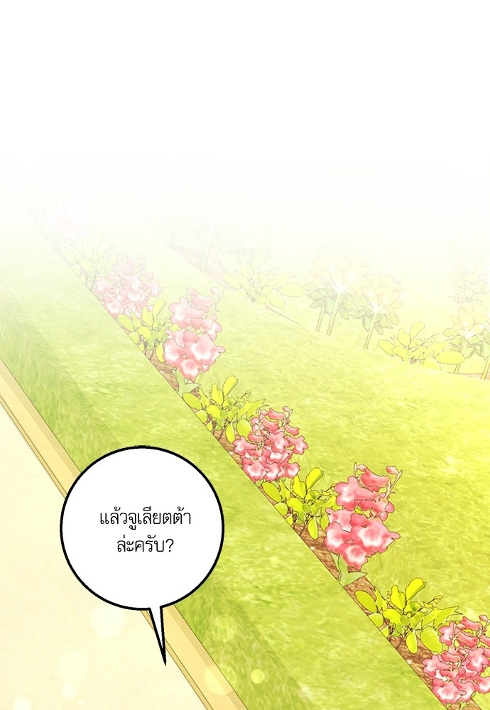พระรองคะ ไหนว่าแต่งปลอม - หน้า 2