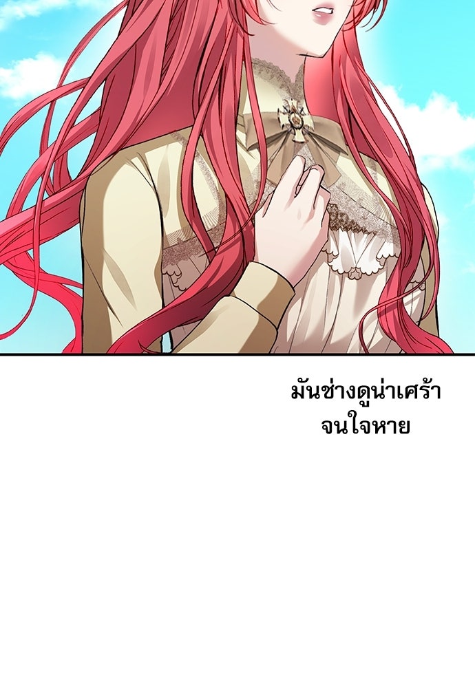 พระรองคะ ไหนว่าแต่งปลอม - หน้า 20