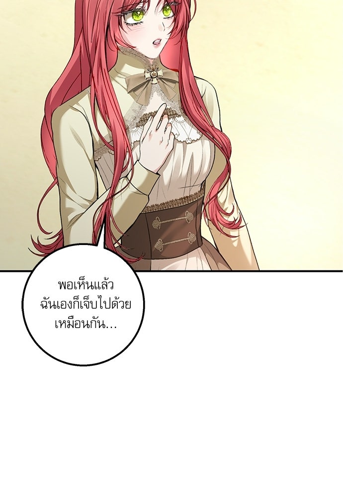 พระรองคะ ไหนว่าแต่งปลอม - หน้า 34