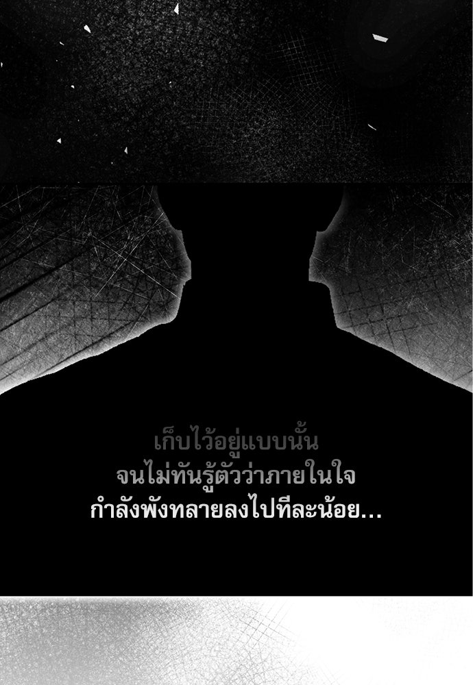 พระรองคะ ไหนว่าแต่งปลอม - หน้า 39