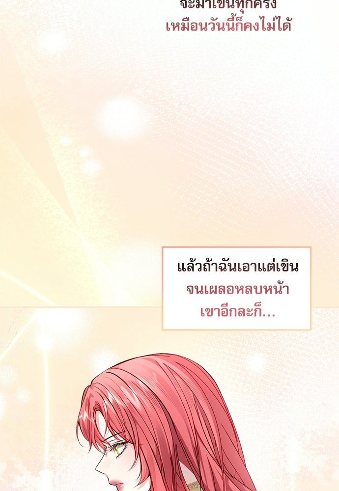 พระรองคะ ไหนว่าแต่งปลอม - หน้า 53