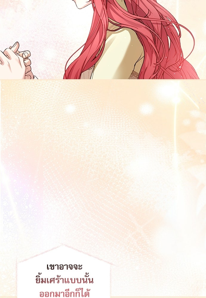 พระรองคะ ไหนว่าแต่งปลอม - หน้า 54