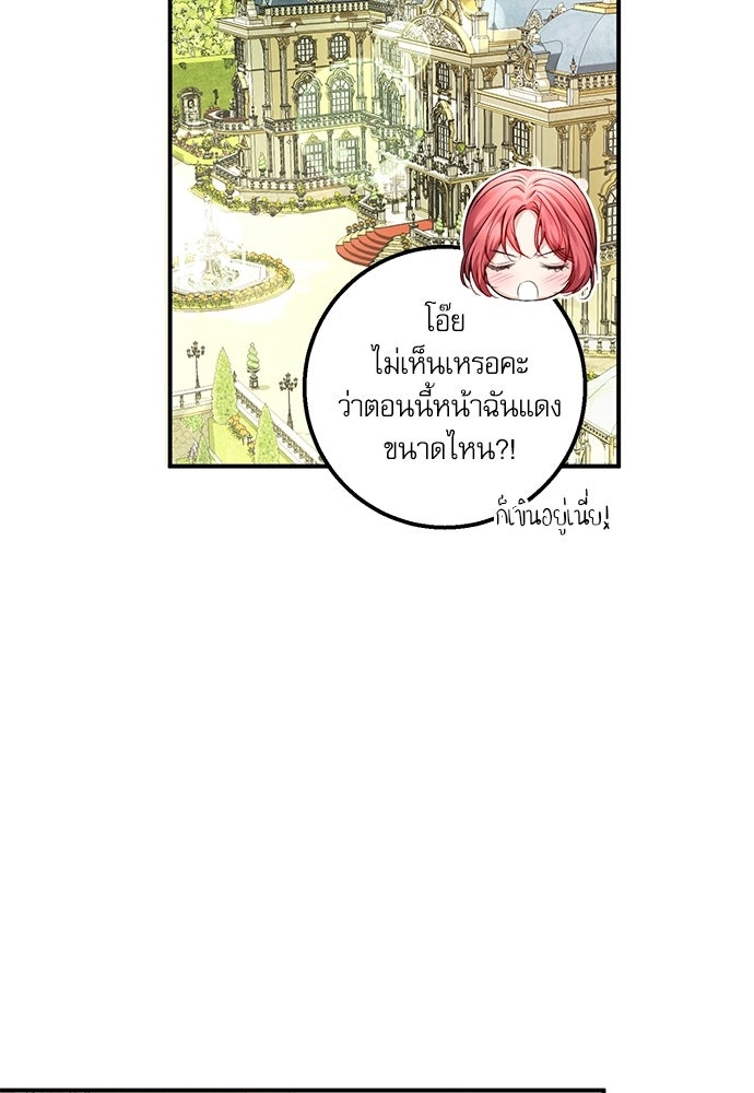 พระรองคะ ไหนว่าแต่งปลอม - หน้า 58