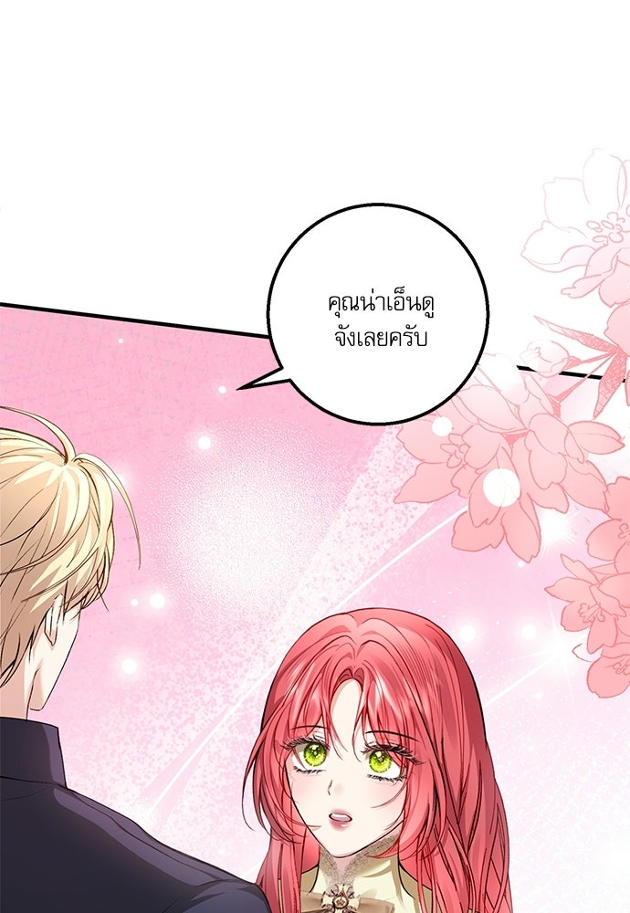 พระรองคะ ไหนว่าแต่งปลอม - หน้า 62