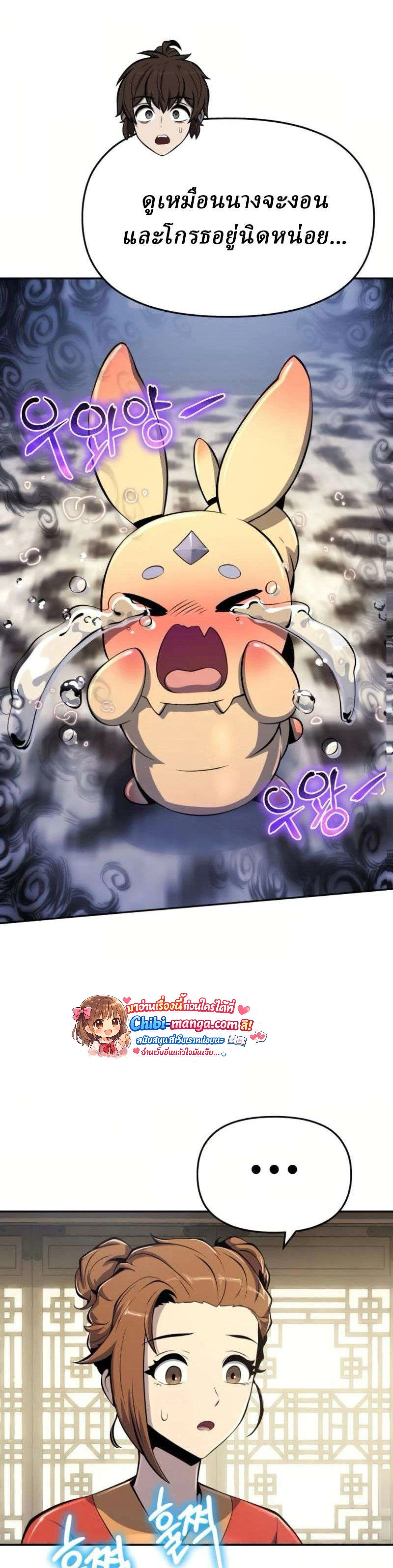 The Poison Master of Sichuan Tang Clan - เซียนพิษท่องยุทธภพ - หน้า 3