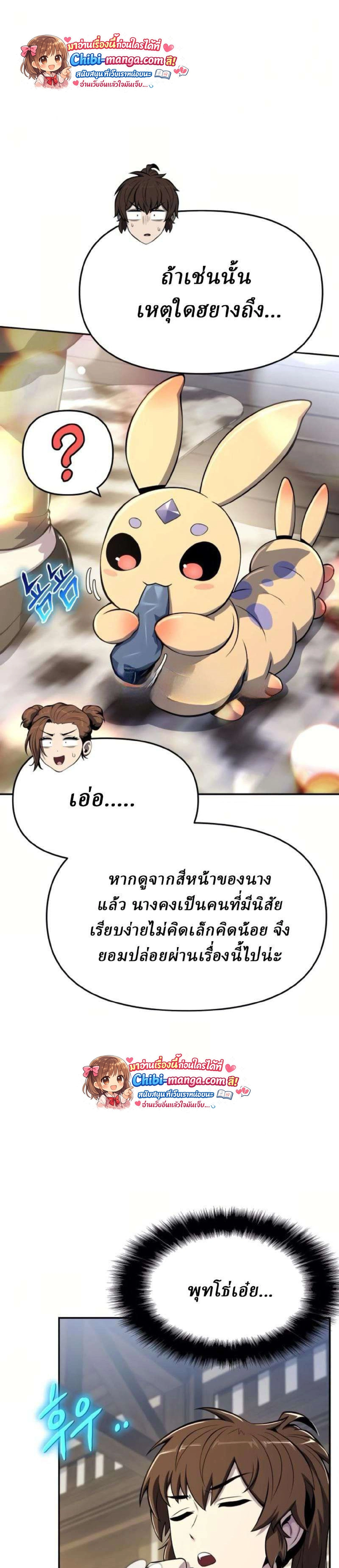 The Poison Master of Sichuan Tang Clan - เซียนพิษท่องยุทธภพ - หน้า 7