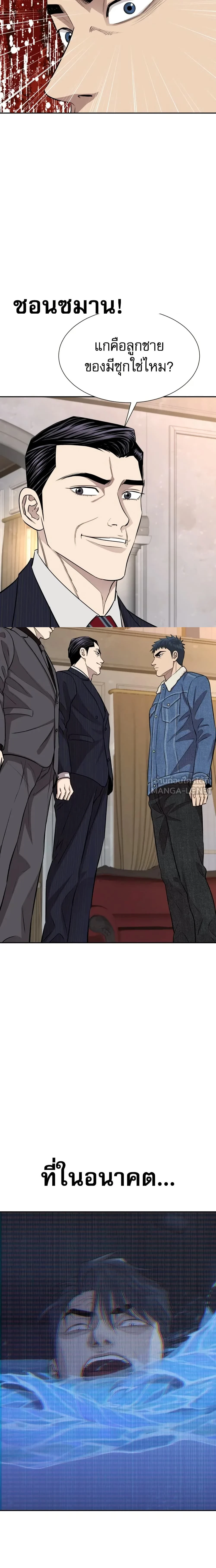 Genius Grandson of the Loan Shark King - หลานชายอัจฉริยะของราชาเงินกู้ - หน้า 15