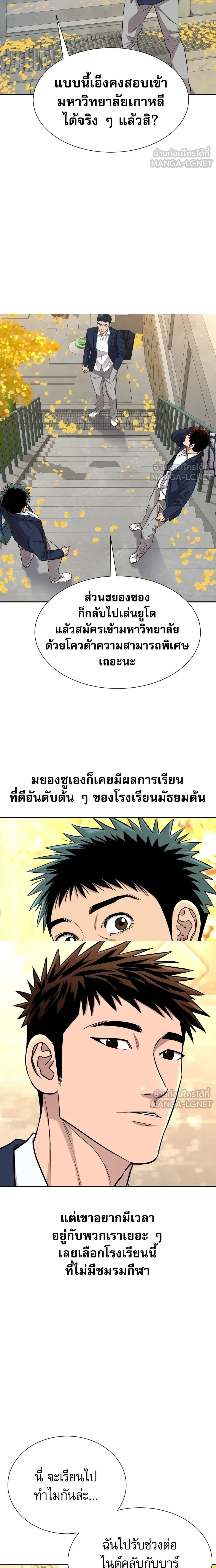 Genius Grandson of the Loan Shark King - หลานชายอัจฉริยะของราชาเงินกู้ - หน้า 2