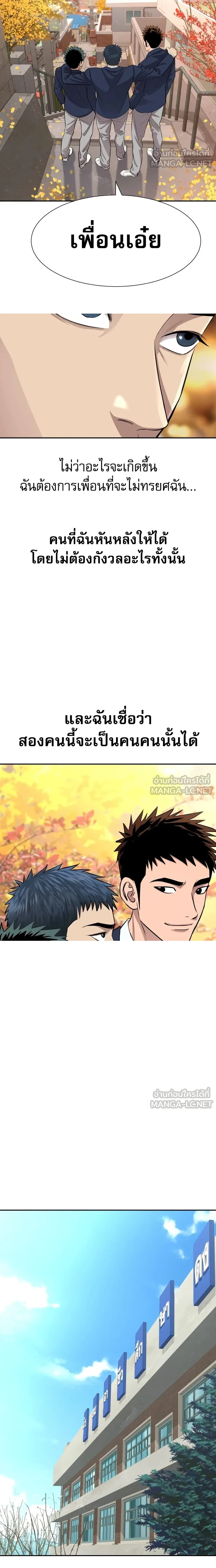 Genius Grandson of the Loan Shark King - หลานชายอัจฉริยะของราชาเงินกู้ - หน้า 4