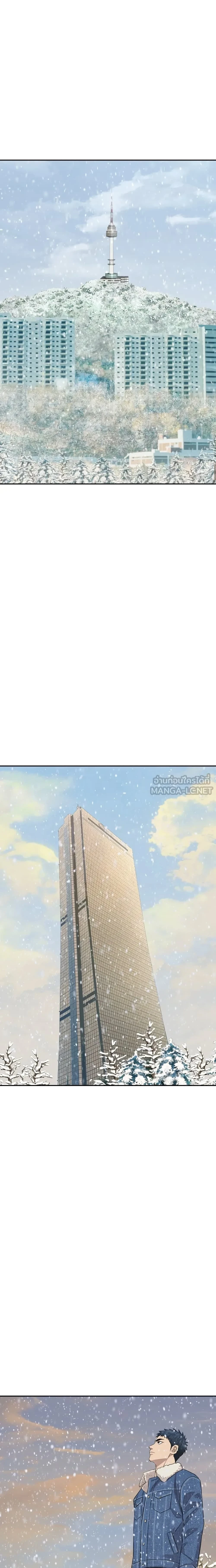Genius Grandson of the Loan Shark King - หลานชายอัจฉริยะของราชาเงินกู้ - หน้า 6