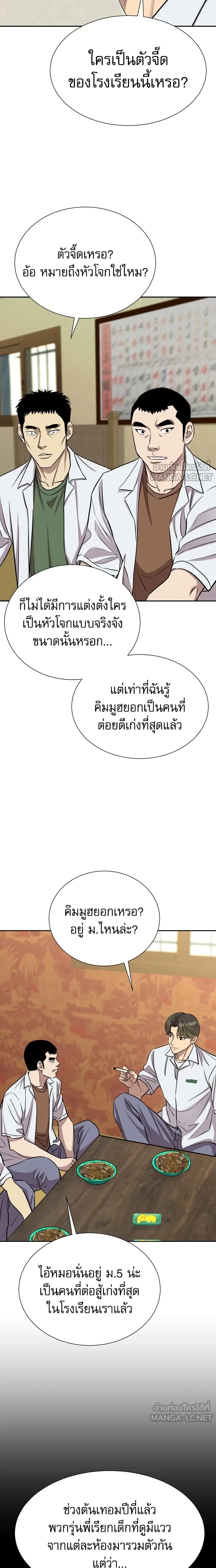 Genius Grandson of the Loan Shark King - หลานชายอัจฉริยะของราชาเงินกู้ - หน้า 2