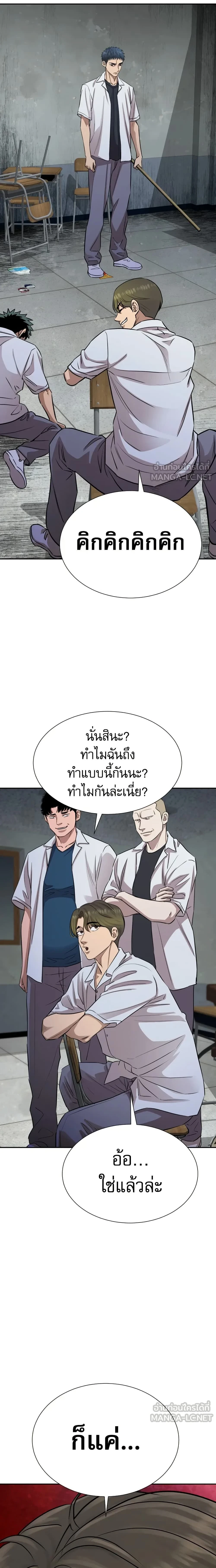 Genius Grandson of the Loan Shark King - หลานชายอัจฉริยะของราชาเงินกู้ - หน้า 10