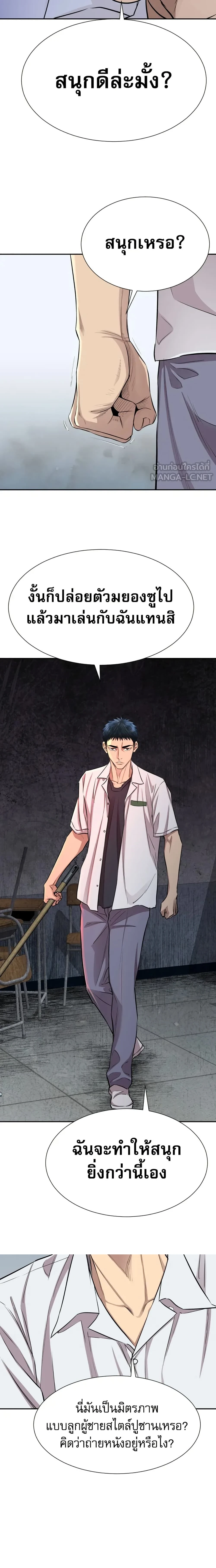 Genius Grandson of the Loan Shark King - หลานชายอัจฉริยะของราชาเงินกู้ - หน้า 11