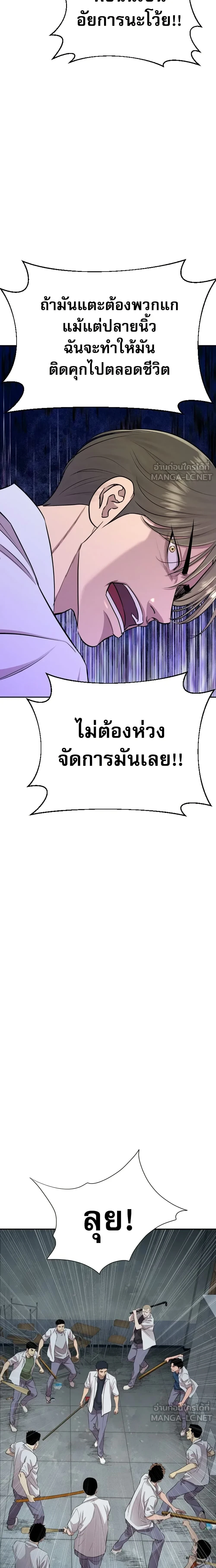Genius Grandson of the Loan Shark King - หลานชายอัจฉริยะของราชาเงินกู้ - หน้า 13