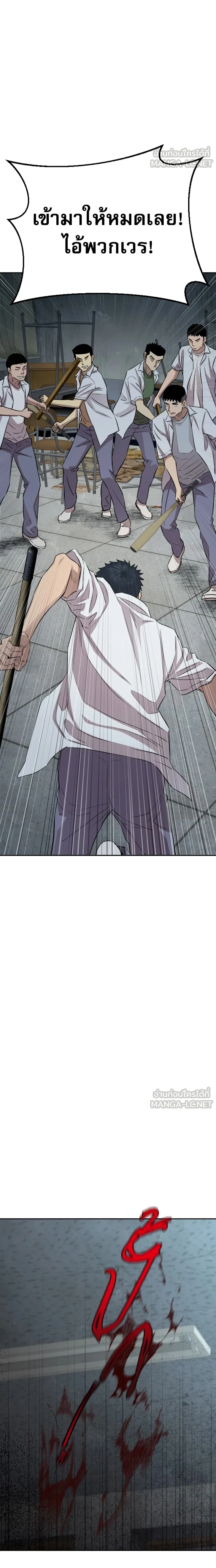 Genius Grandson of the Loan Shark King - หลานชายอัจฉริยะของราชาเงินกู้ - หน้า 17