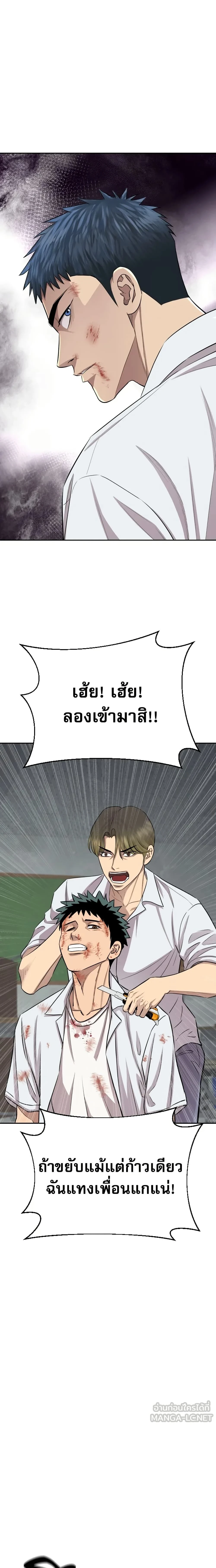 Genius Grandson of the Loan Shark King - หลานชายอัจฉริยะของราชาเงินกู้ - หน้า 19