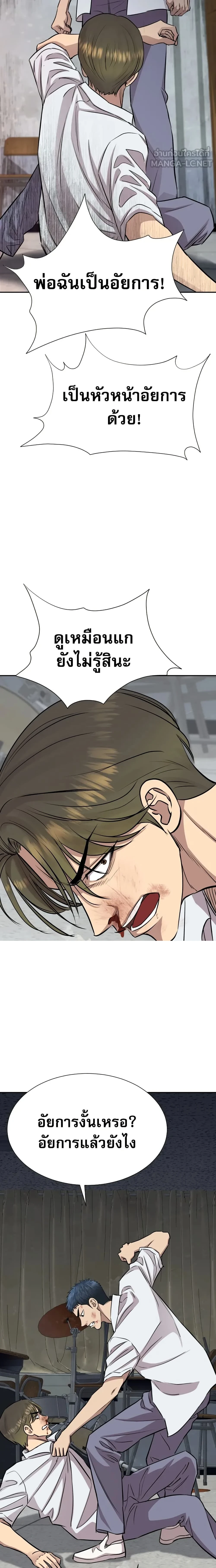 Genius Grandson of the Loan Shark King - หลานชายอัจฉริยะของราชาเงินกู้ - หน้า 22