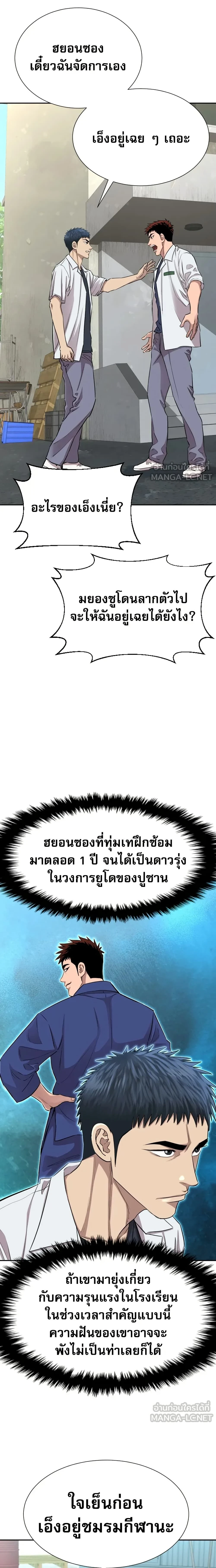 Genius Grandson of the Loan Shark King - หลานชายอัจฉริยะของราชาเงินกู้ - หน้า 4