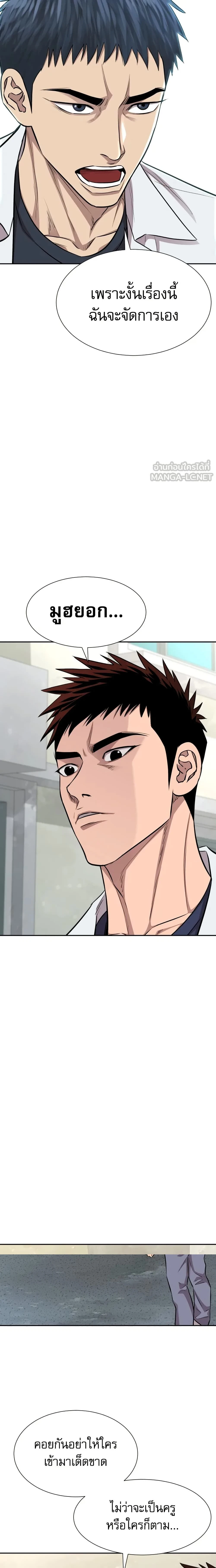 Genius Grandson of the Loan Shark King - หลานชายอัจฉริยะของราชาเงินกู้ - หน้า 6