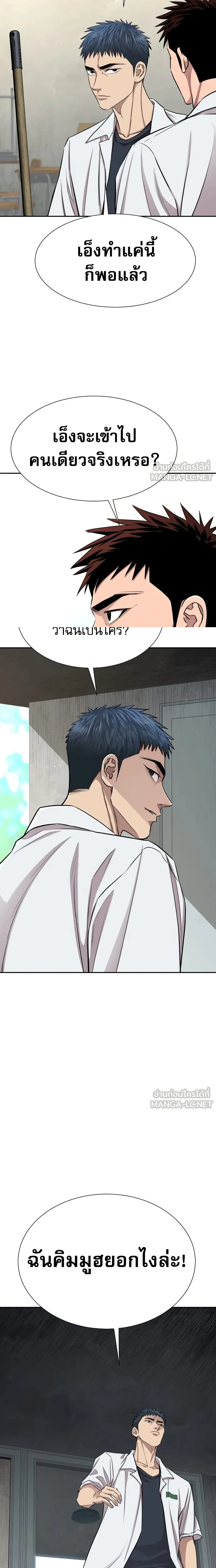 Genius Grandson of the Loan Shark King - หลานชายอัจฉริยะของราชาเงินกู้ - หน้า 7