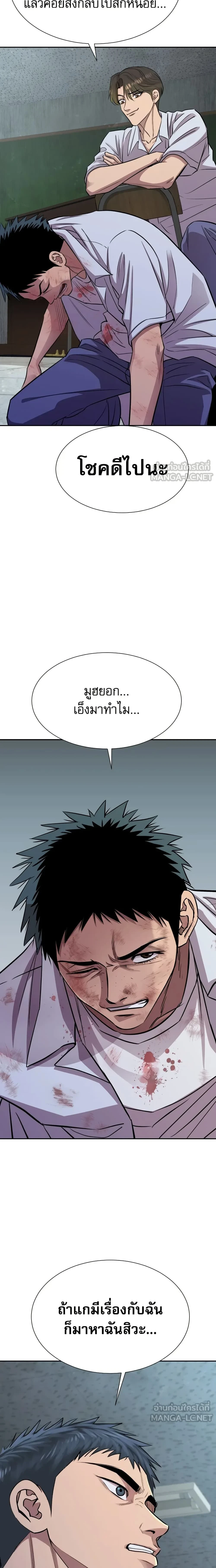 Genius Grandson of the Loan Shark King - หลานชายอัจฉริยะของราชาเงินกู้ - หน้า 9