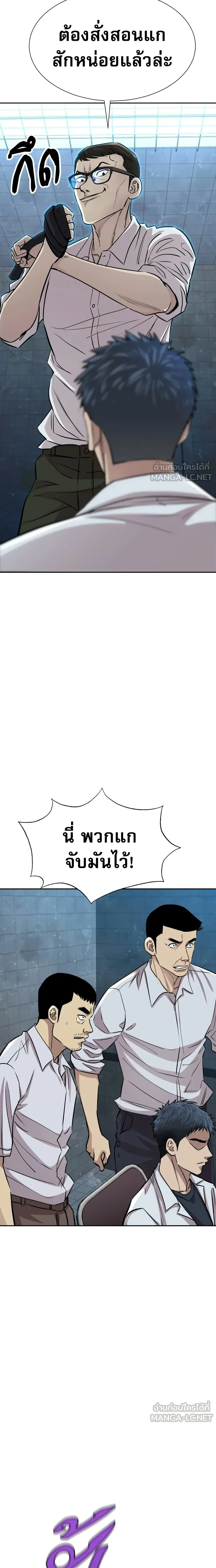 Genius Grandson of the Loan Shark King - หลานชายอัจฉริยะของราชาเงินกู้ - หน้า 10
