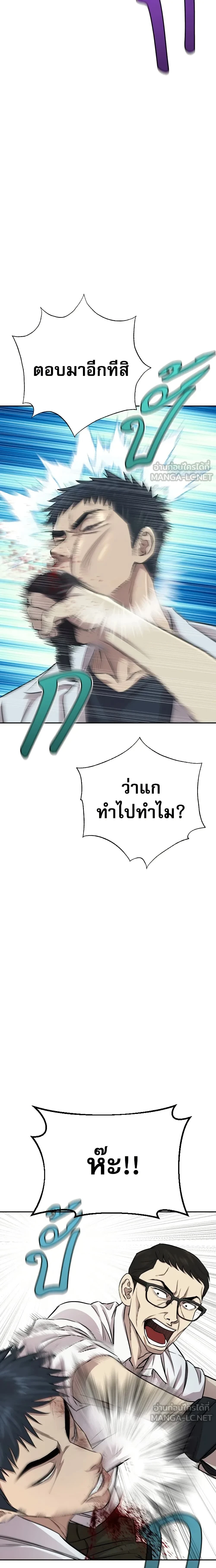 Genius Grandson of the Loan Shark King - หลานชายอัจฉริยะของราชาเงินกู้ - หน้า 11